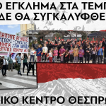 Στιγμιότυπο οθόνης 2025-02-23, 5.41.41 μμ